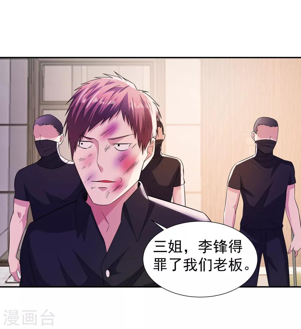 第14话 三姐之怒18
