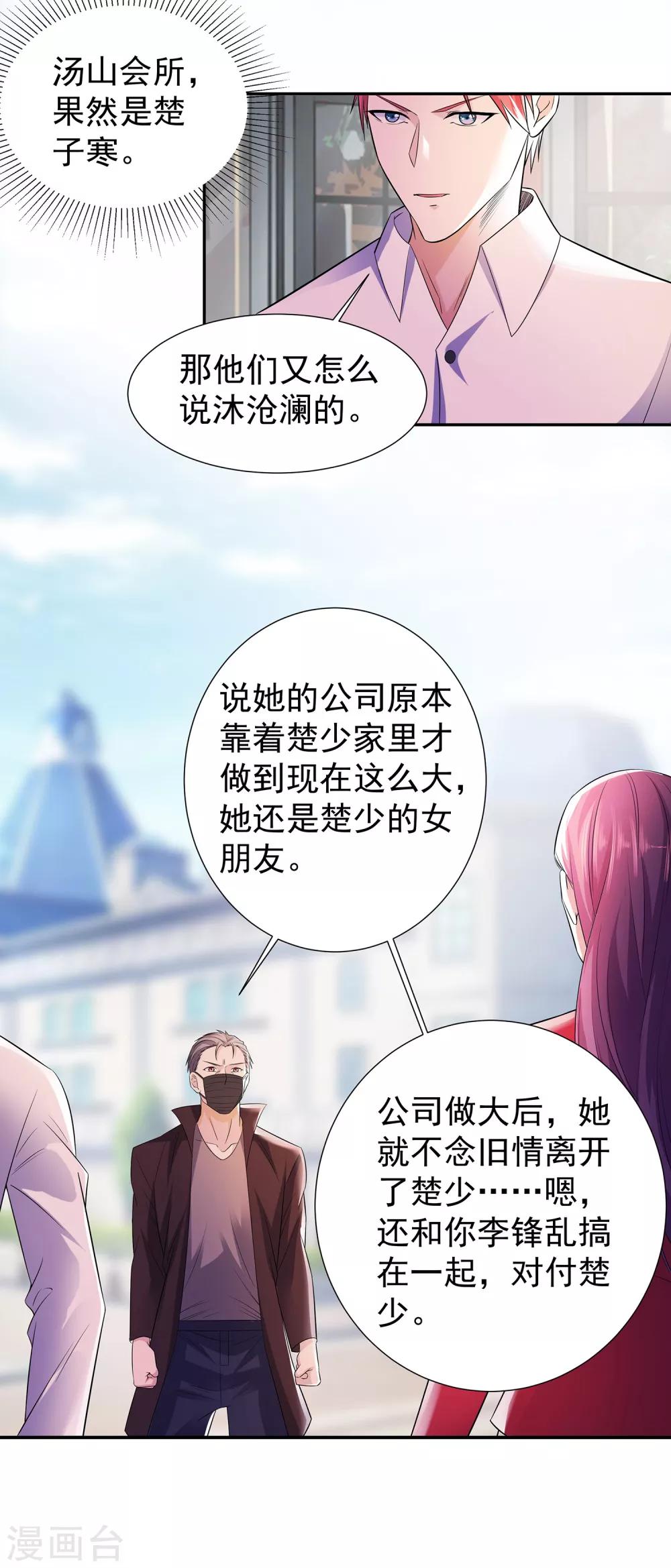 第19话 狠人李锋3