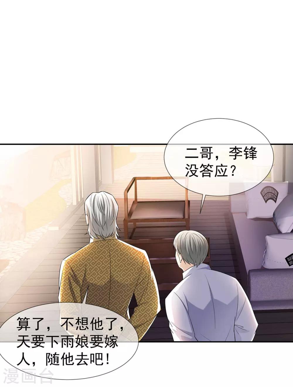 第32话 秀色可餐1