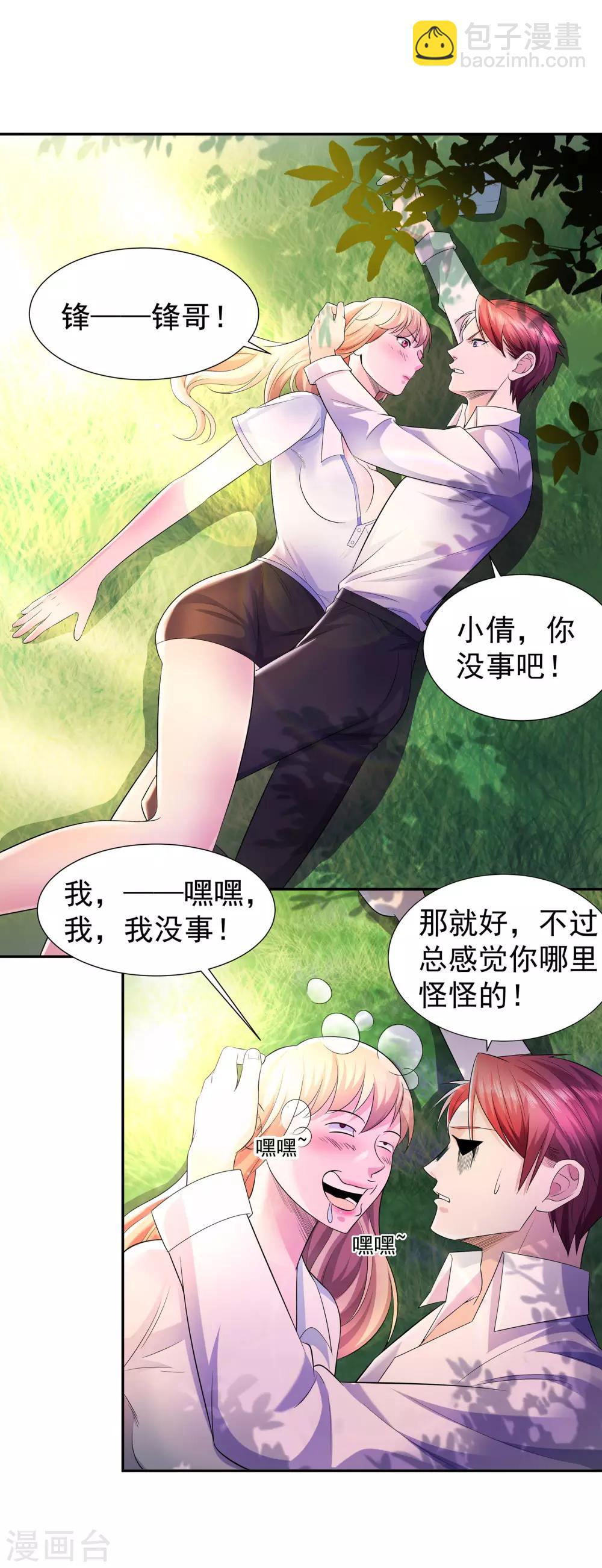 第13话 三姐登场14