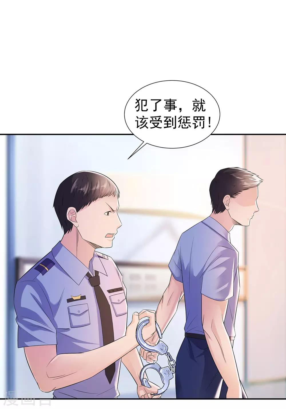 第20话 苏爷的代言人6