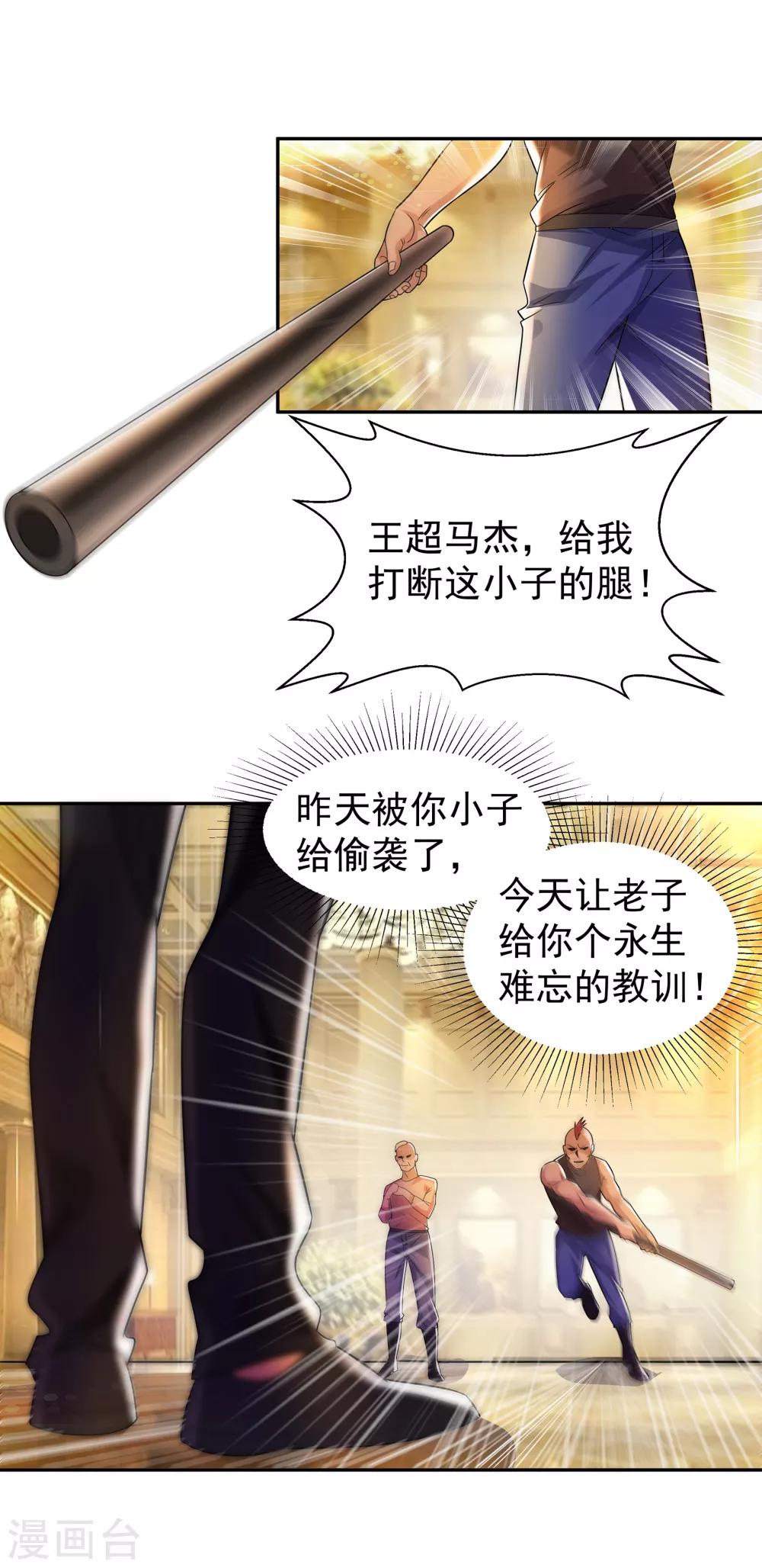 第8话 楚少谈事13