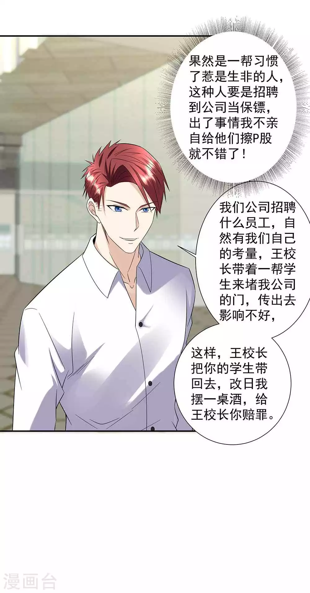 第36话 贴心小秘书27