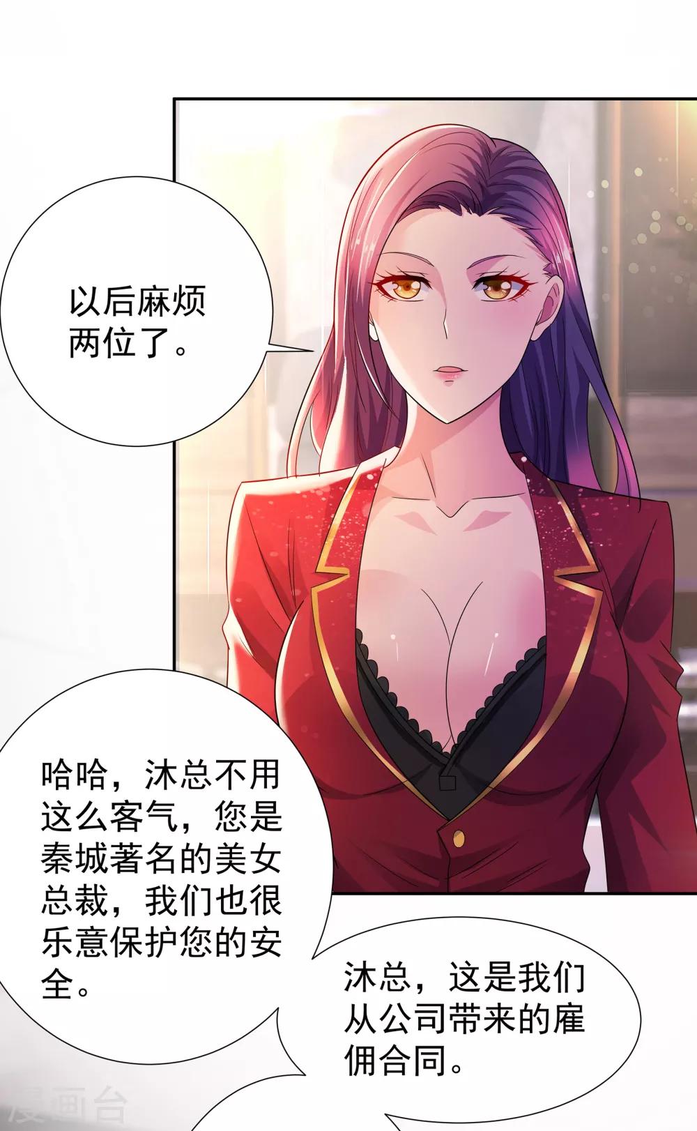 第10话 继续低调11