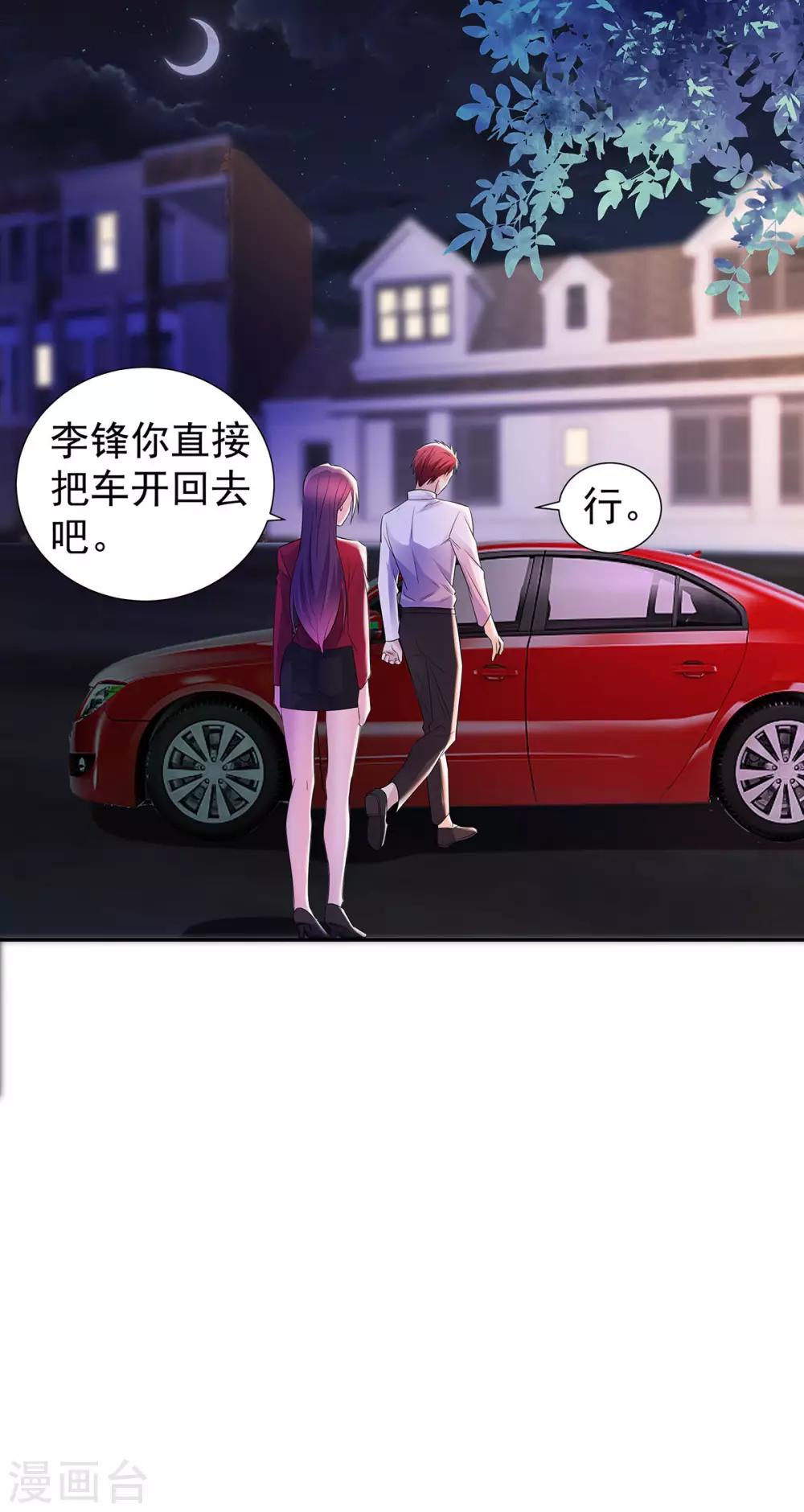 第22话 突然的惊喜4