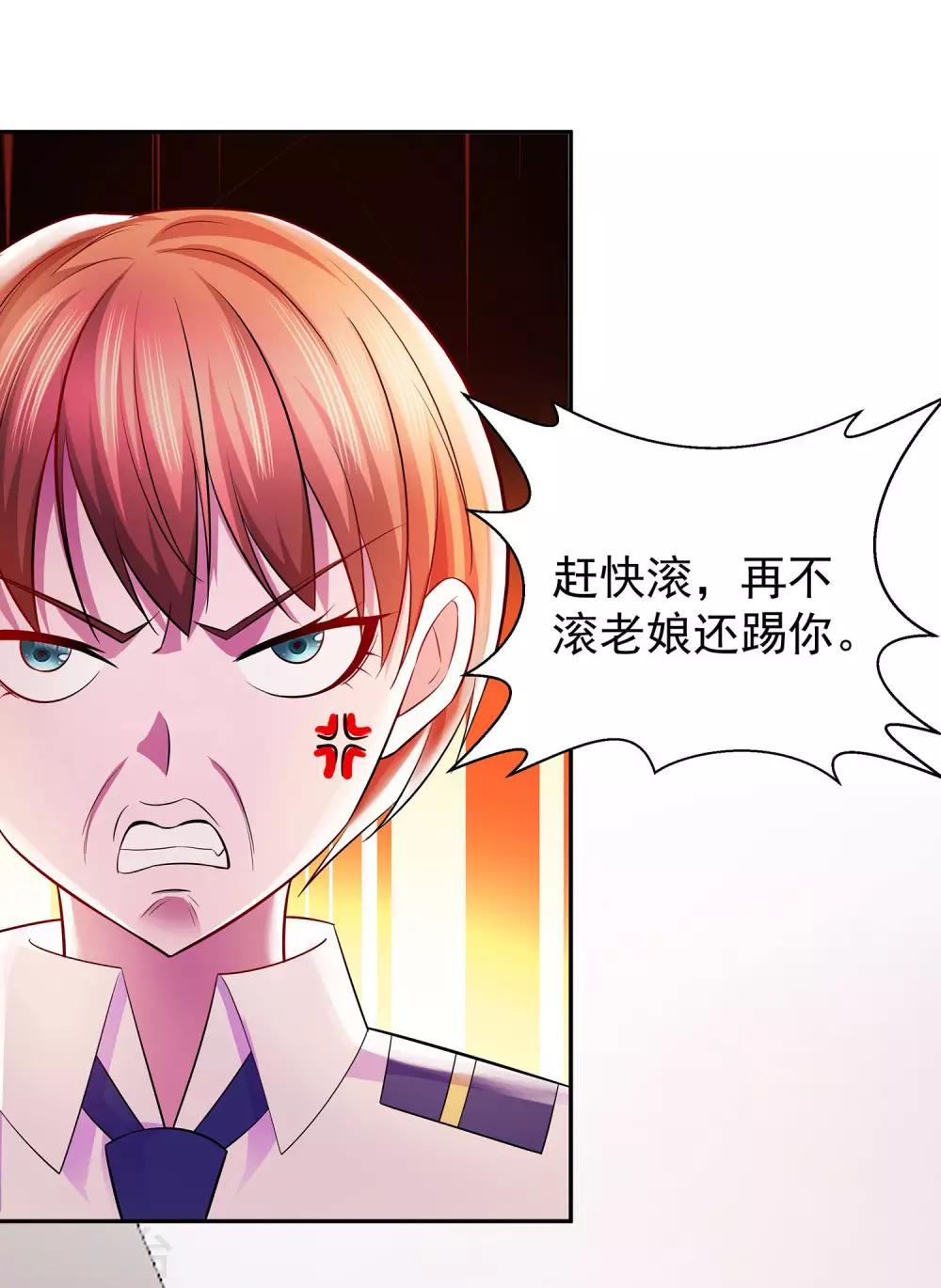 第21话 楚少拿人26