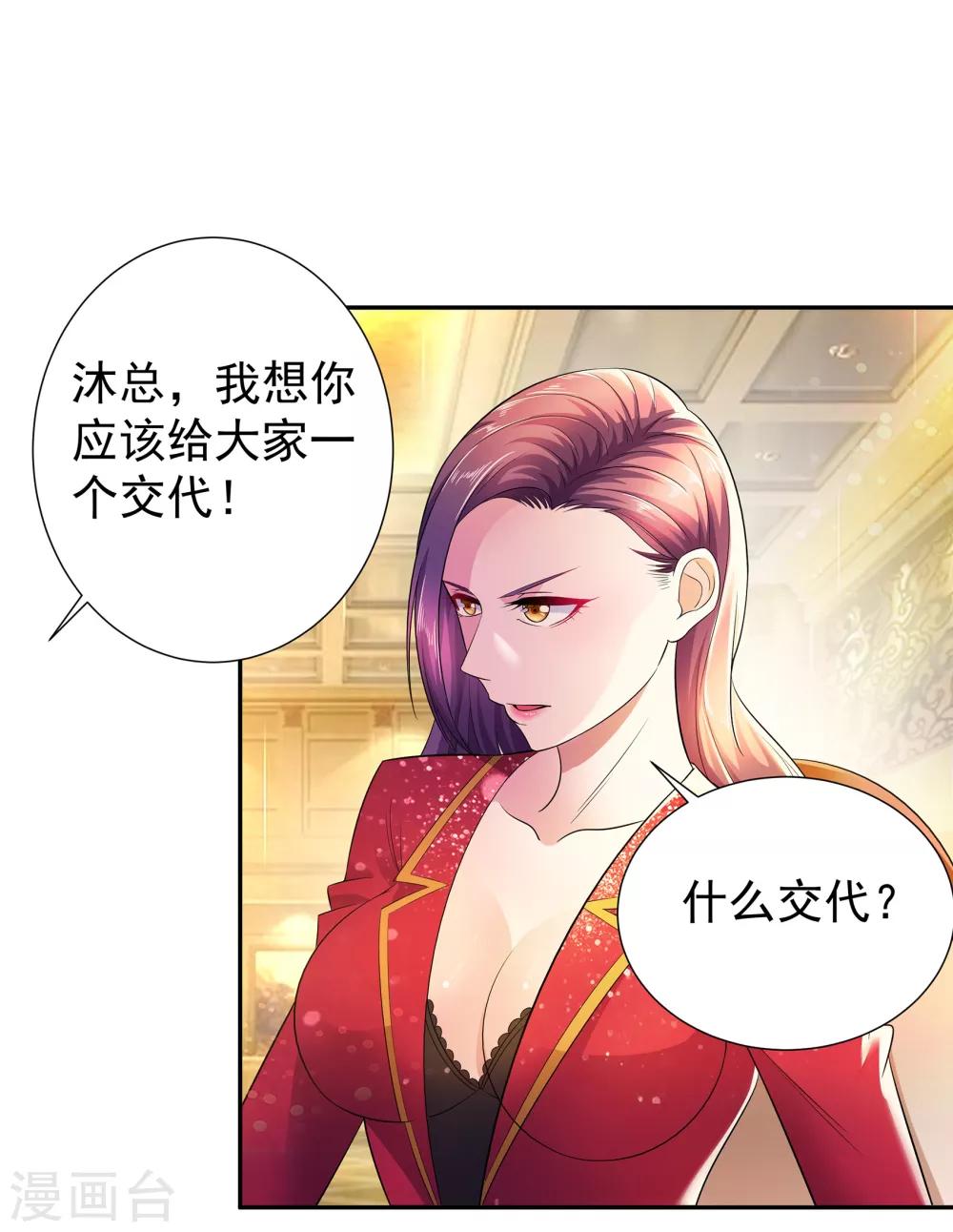 第8话 楚少谈事8