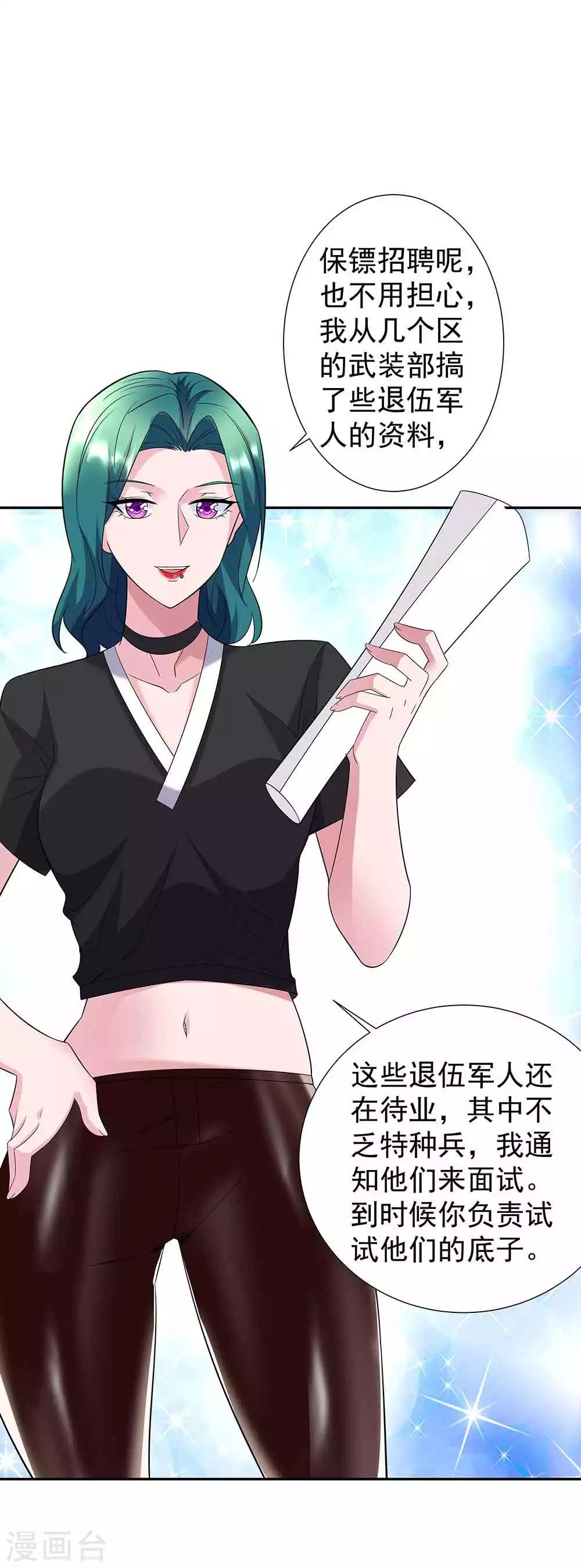 第35话 逃不出女人的掌心24