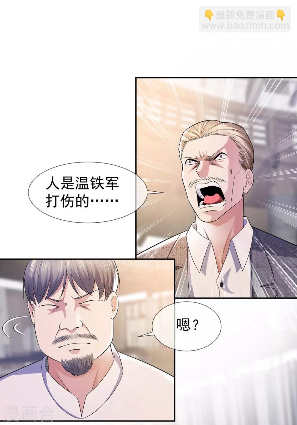 第27话 楚子寒危险6