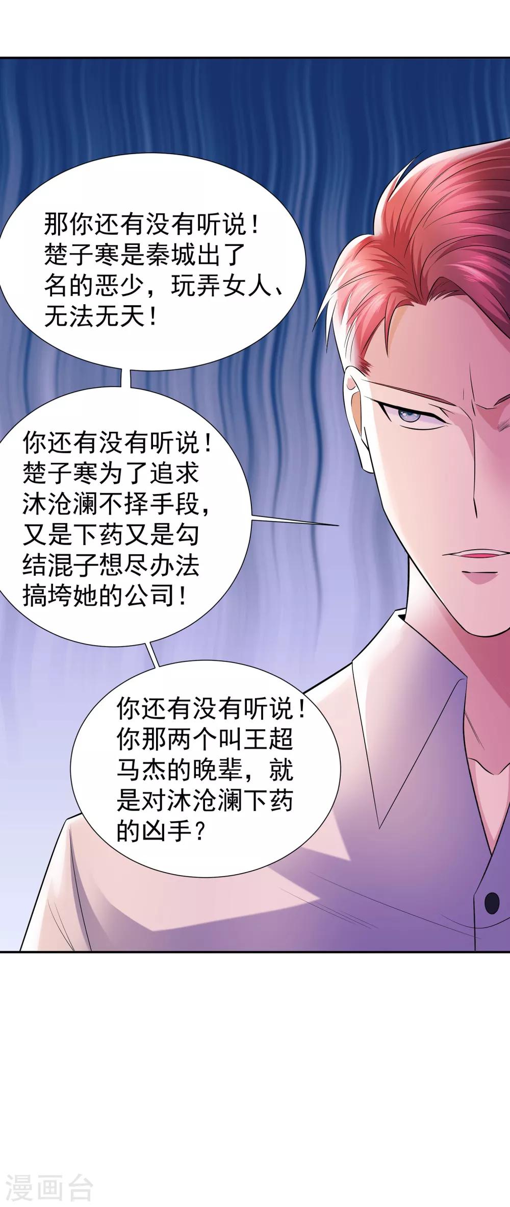 第19话 狠人李锋4