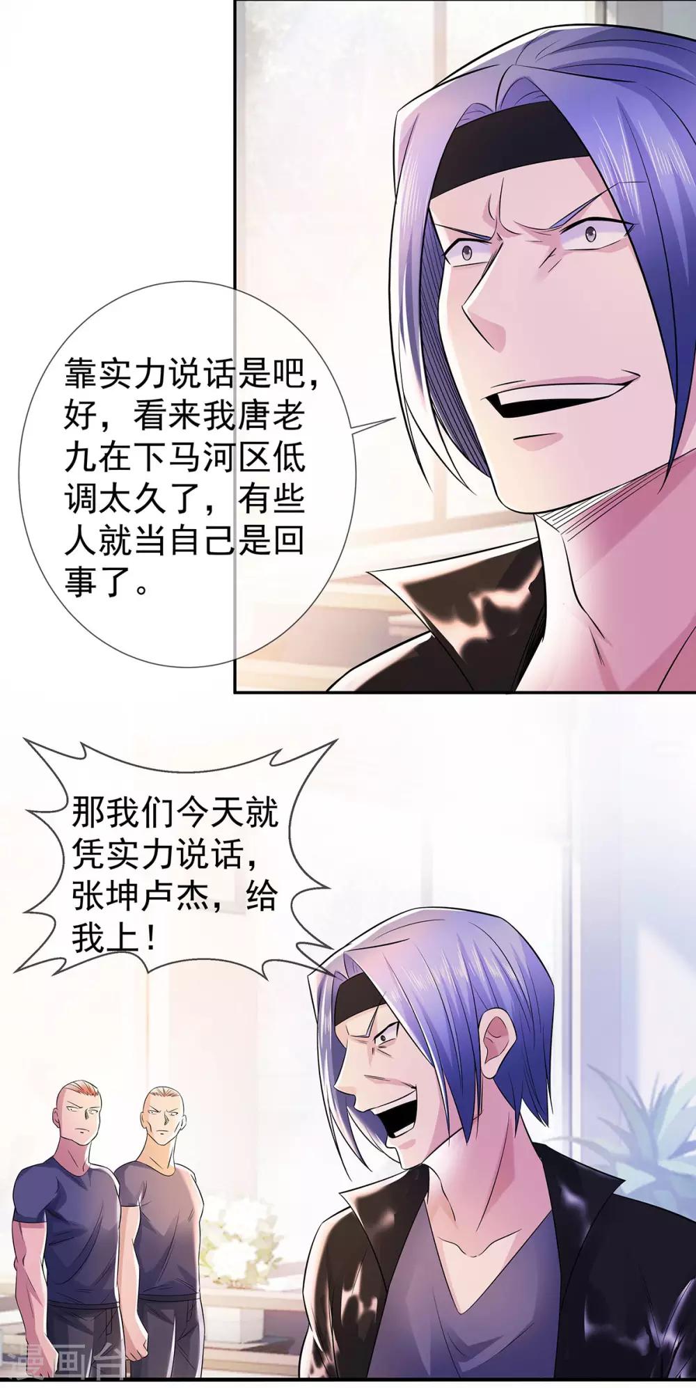 第24话 兄弟楼孤身立威21
