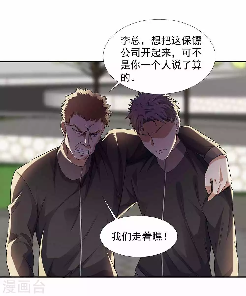 第37话 展露实力18