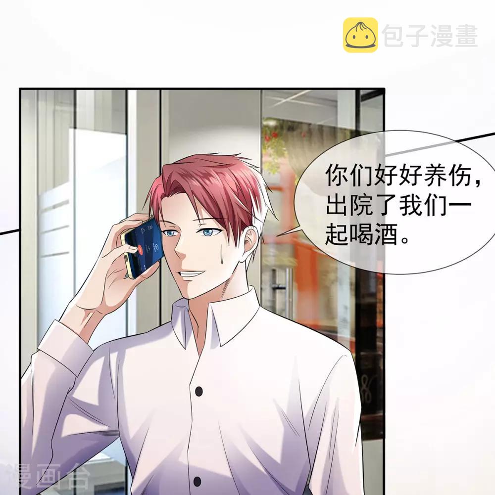 第29话 机会送上门19