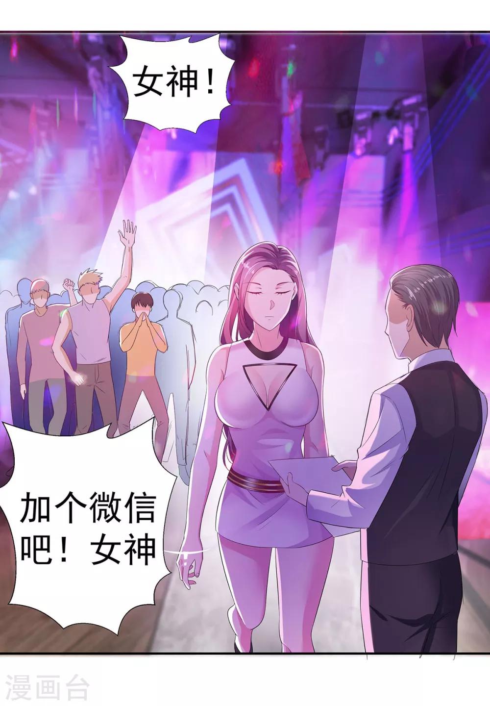 第3话 默默保护10