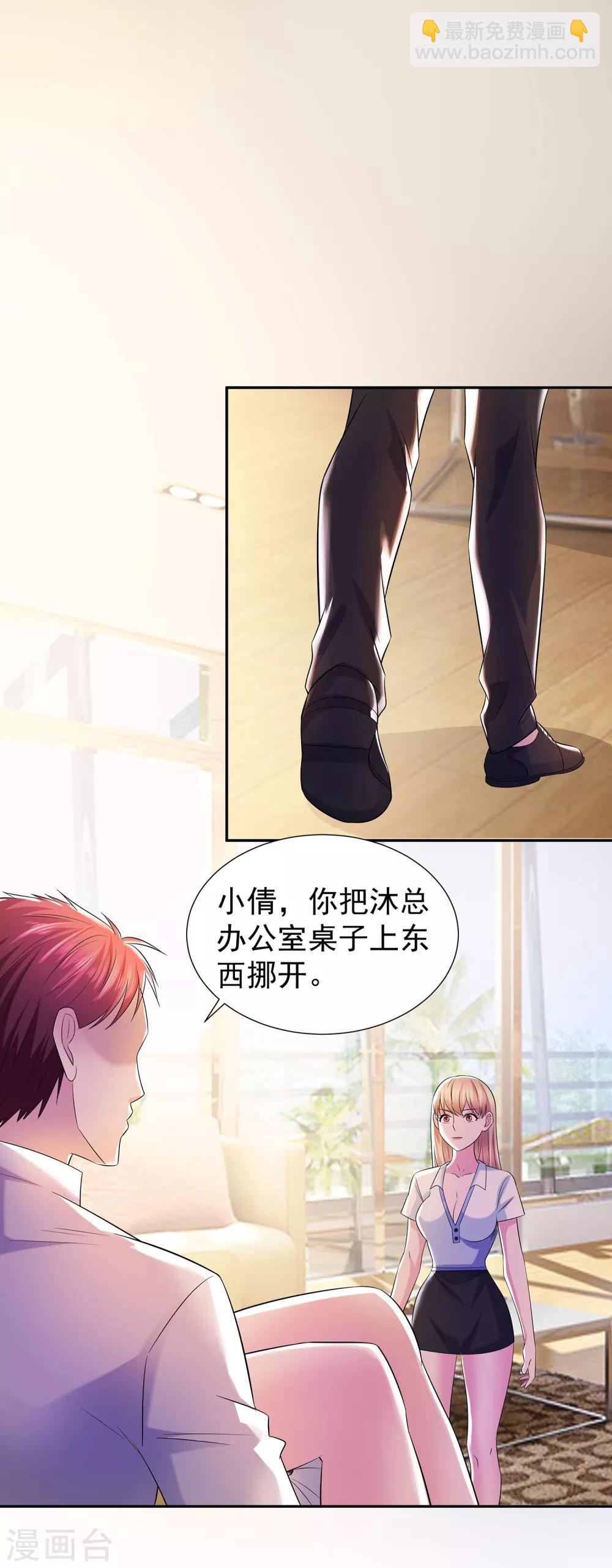 第16话 李锋为沐沧澜出头5