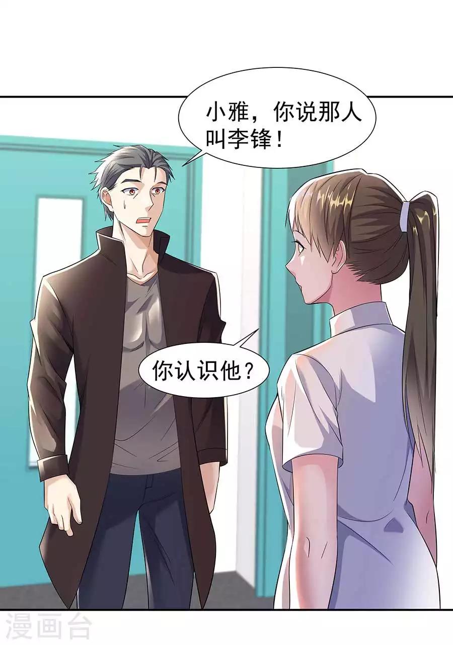第34话 沐沧澜不高兴1