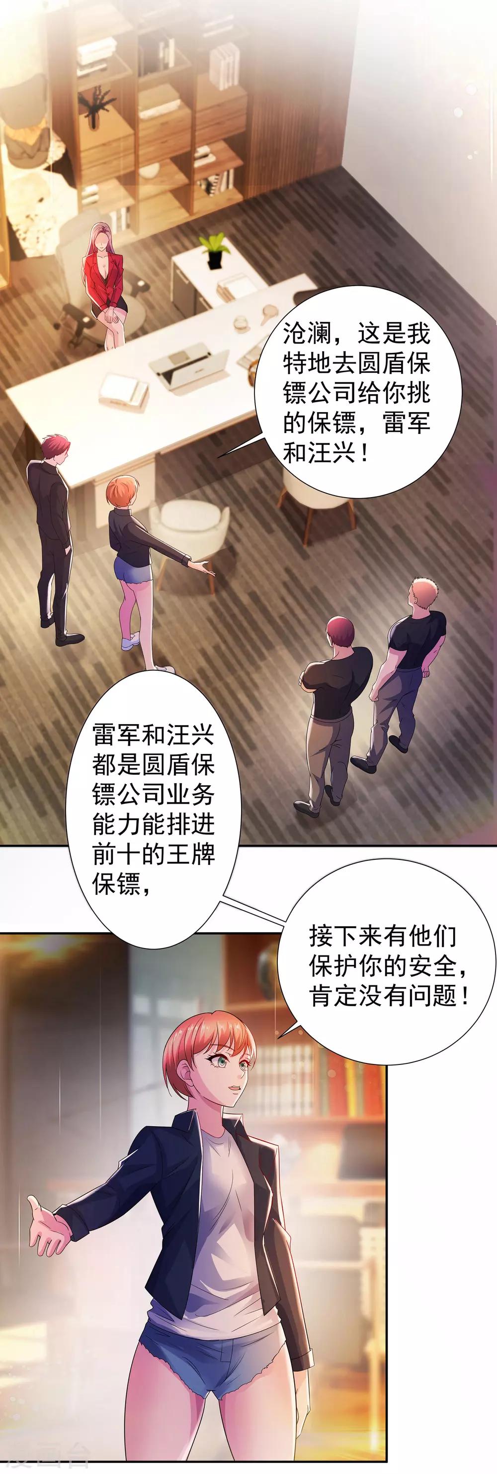 第10话 继续低调10