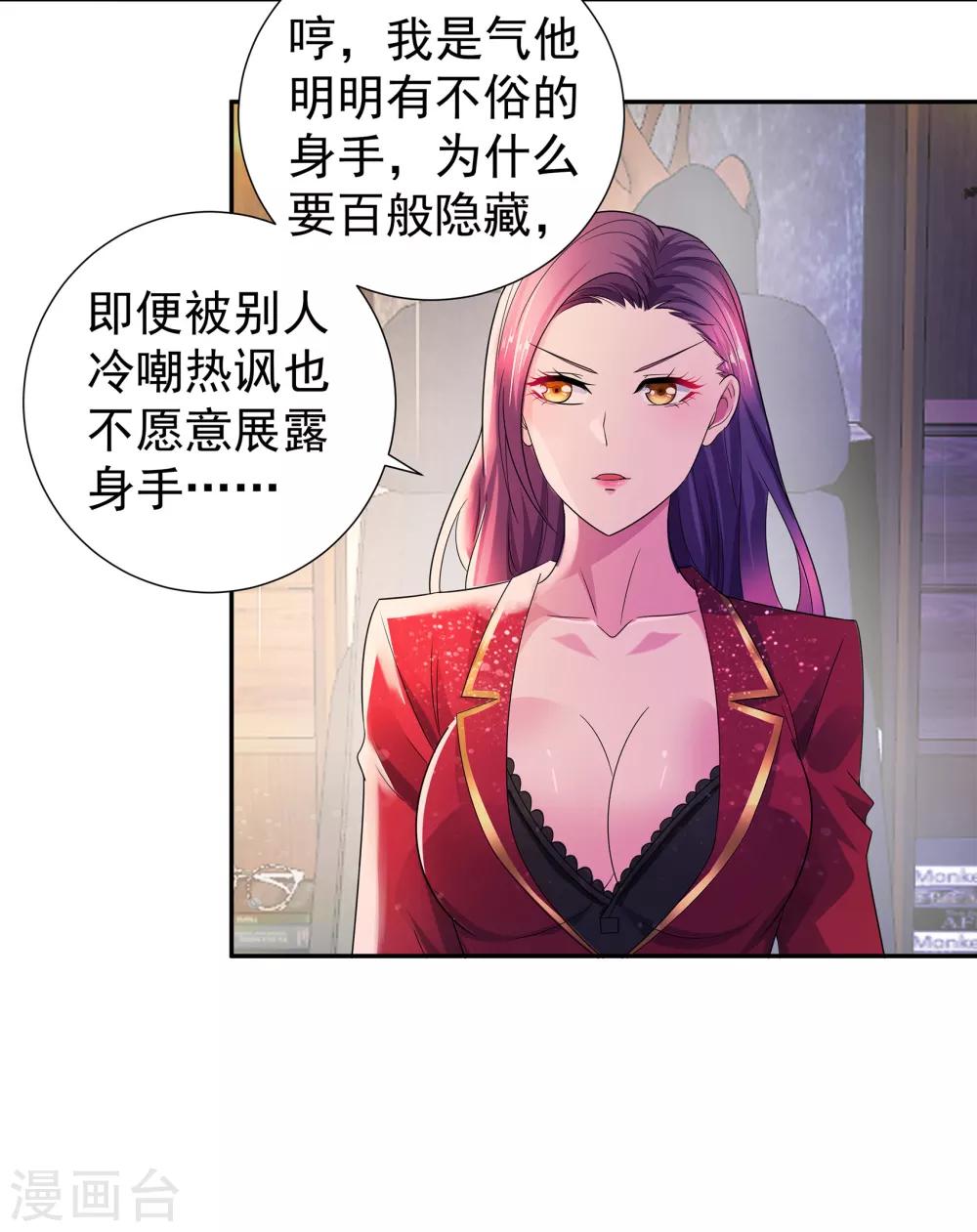 第10话 继续低调22