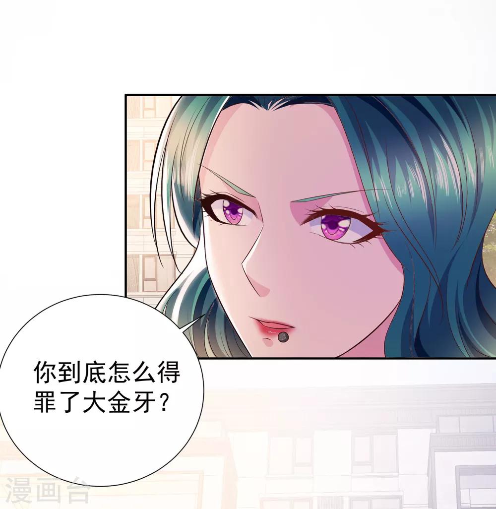 第15话 楚子寒阴魂不散0