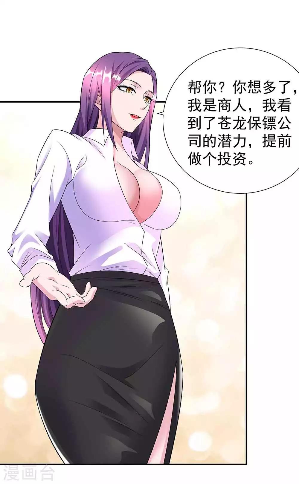 第35话 逃不出女人的掌心14