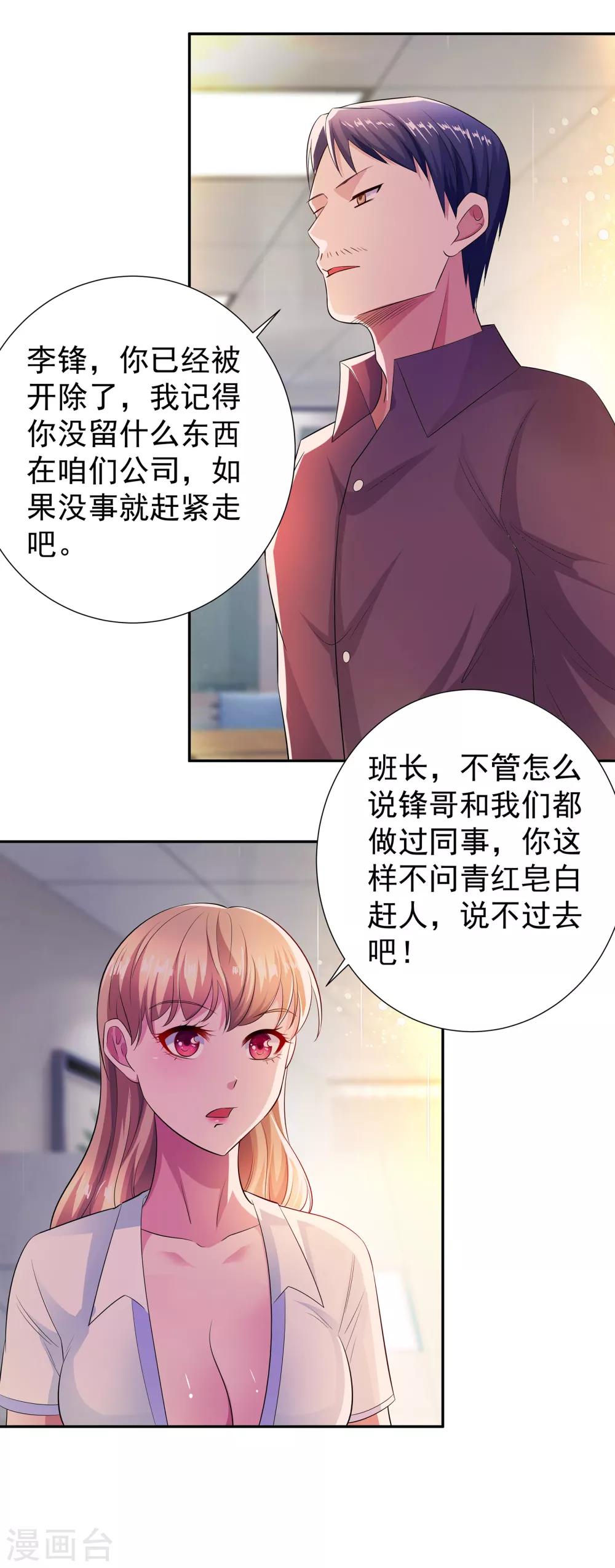 第9话 锋哥归队17