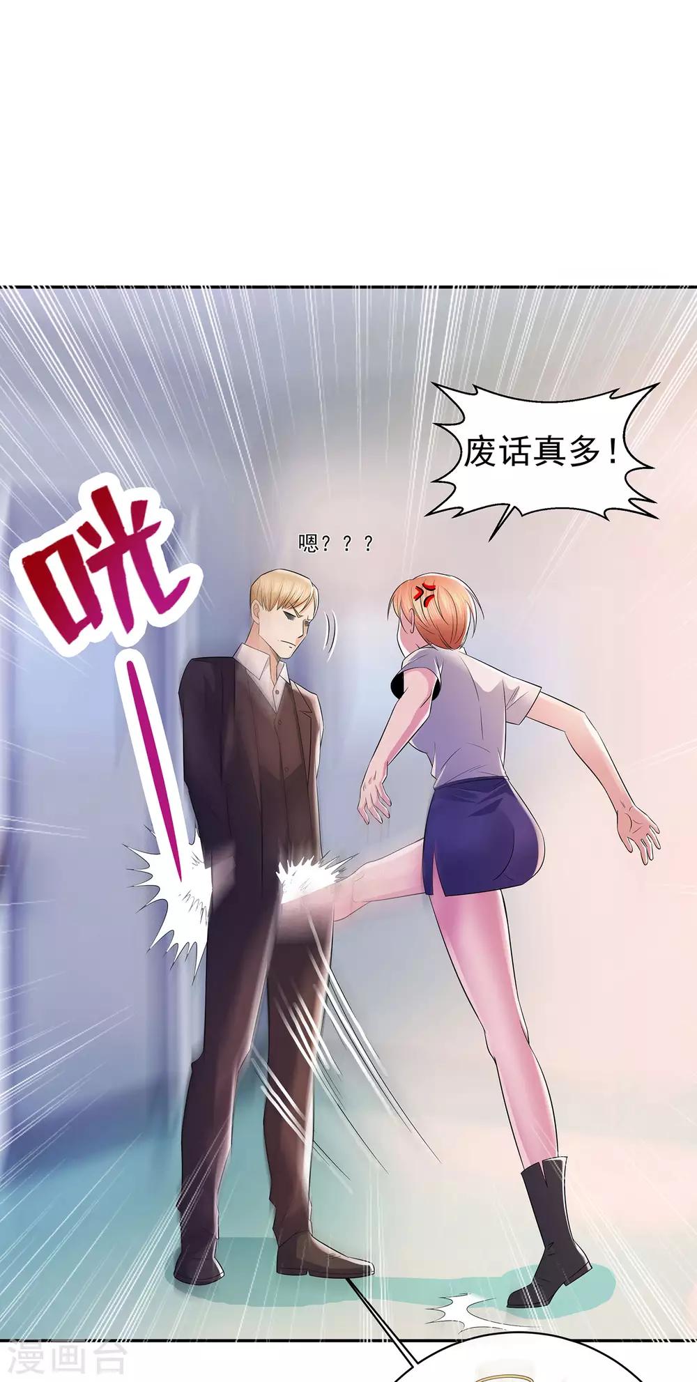 第21话 楚少拿人20