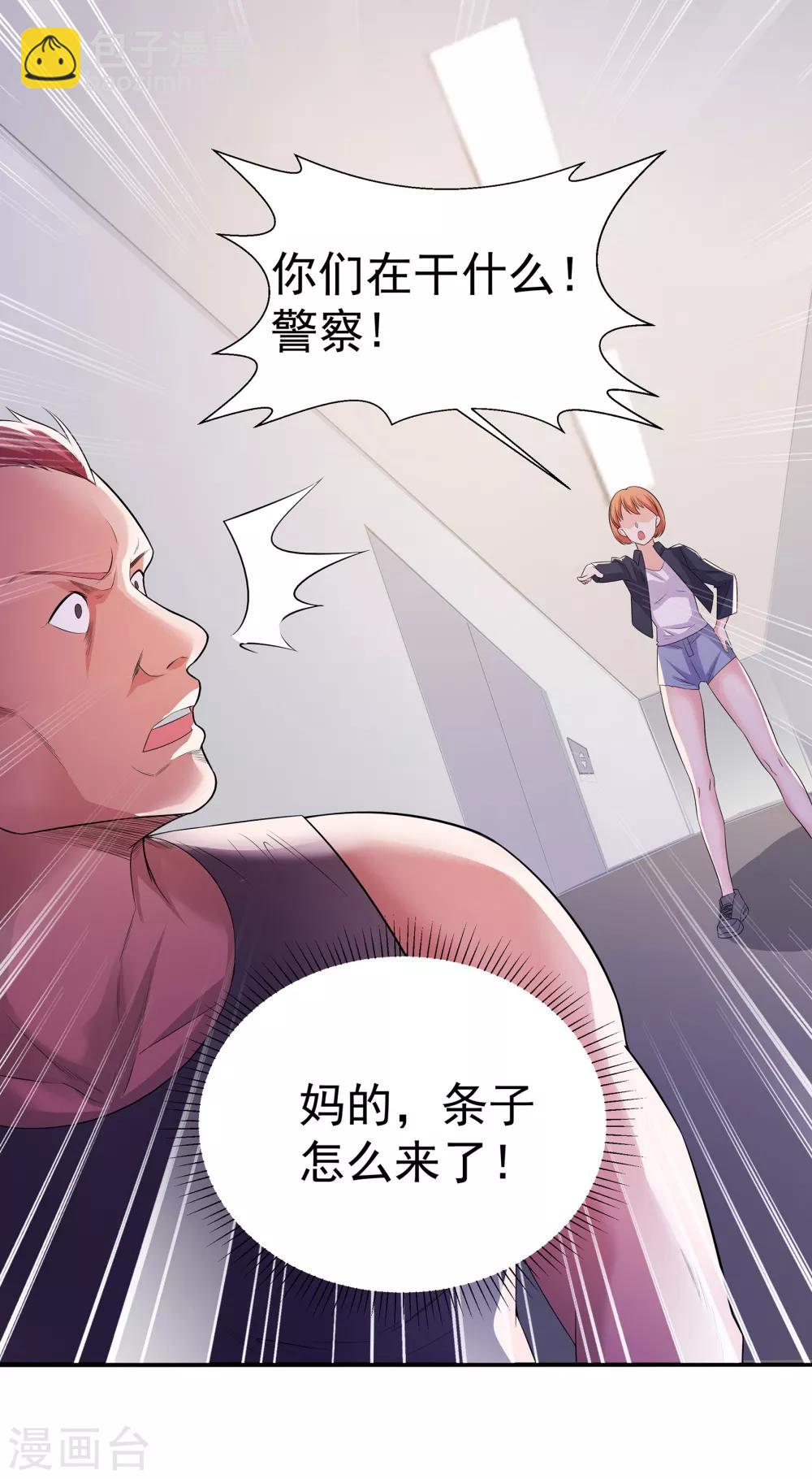 第4话 关键时刻23