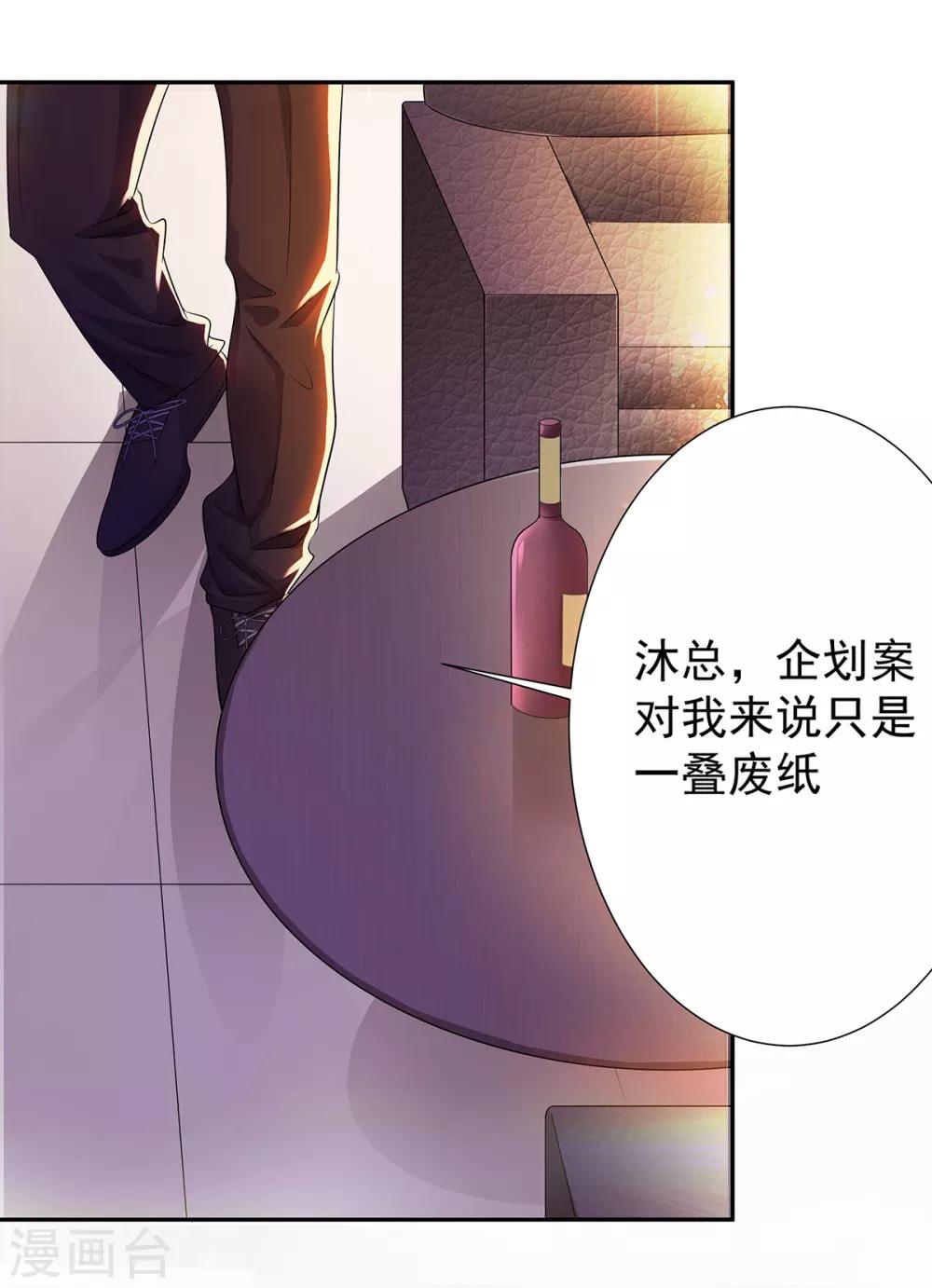第2话 初显身手10