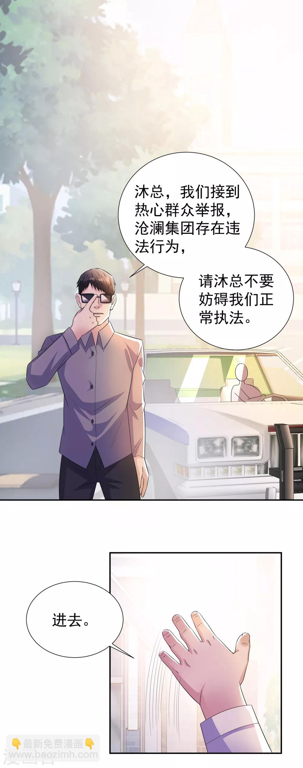 第15话 楚子寒阴魂不散8