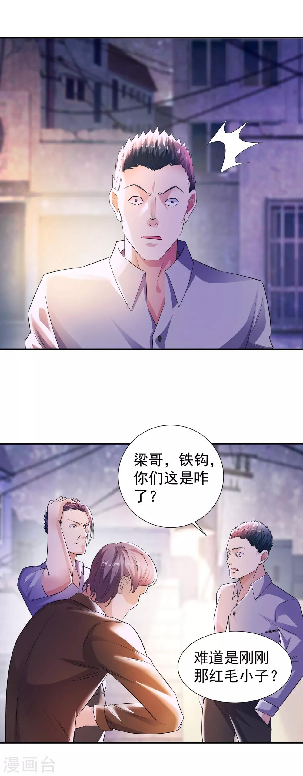 第12话 收拾李锋1