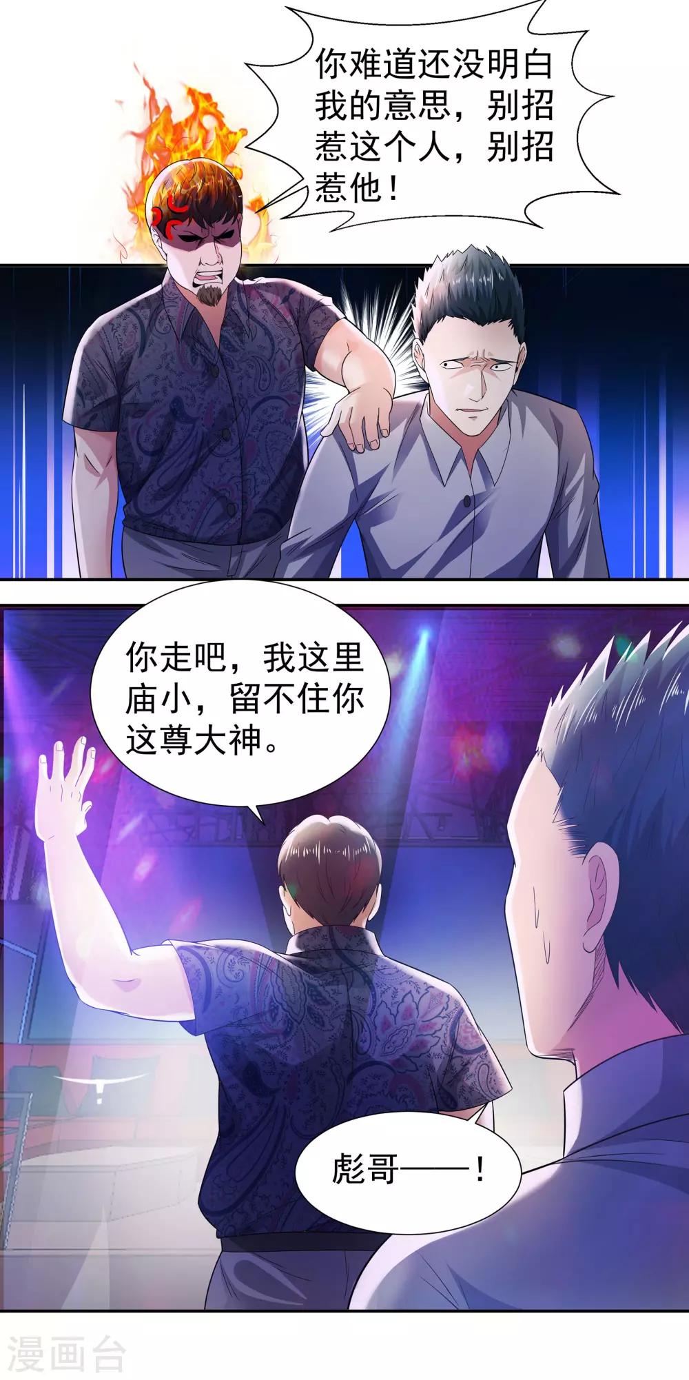 第7话 对我负责1