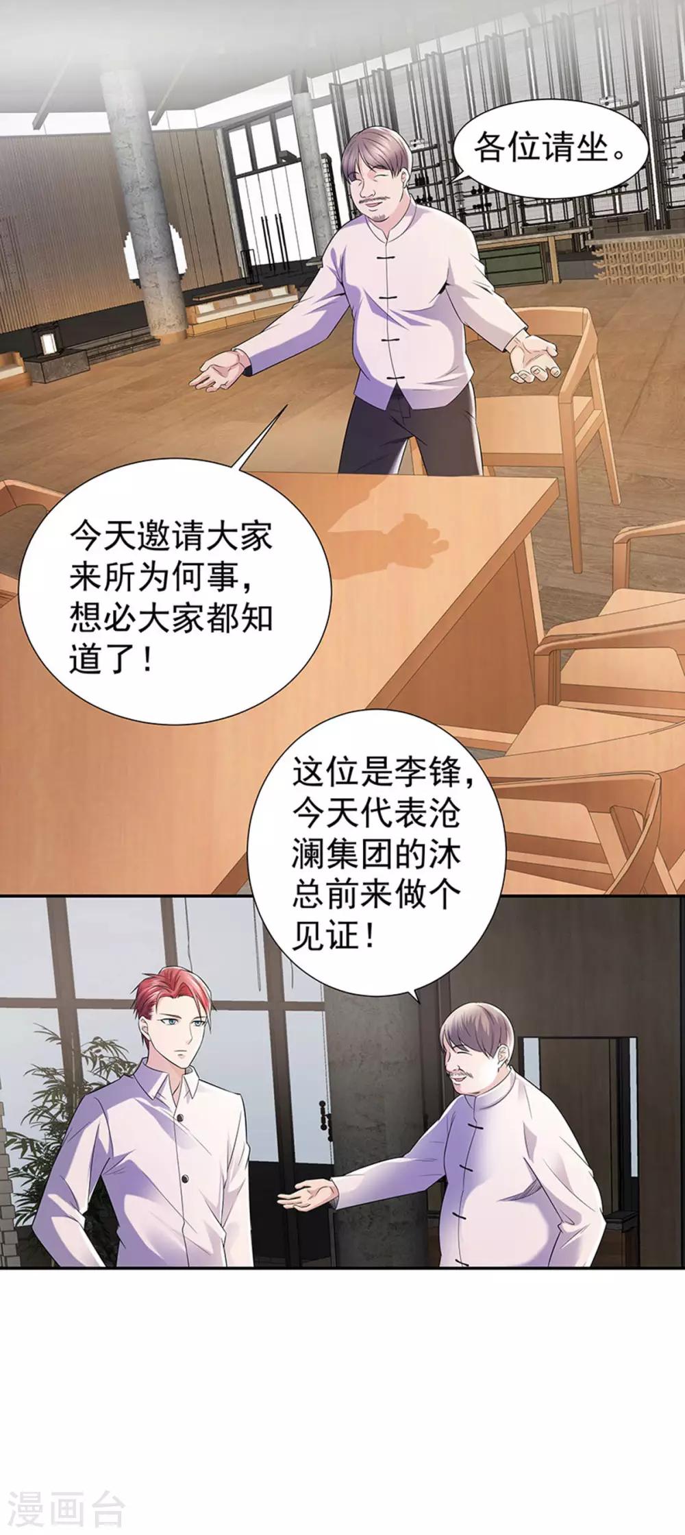 第26话 尊严5