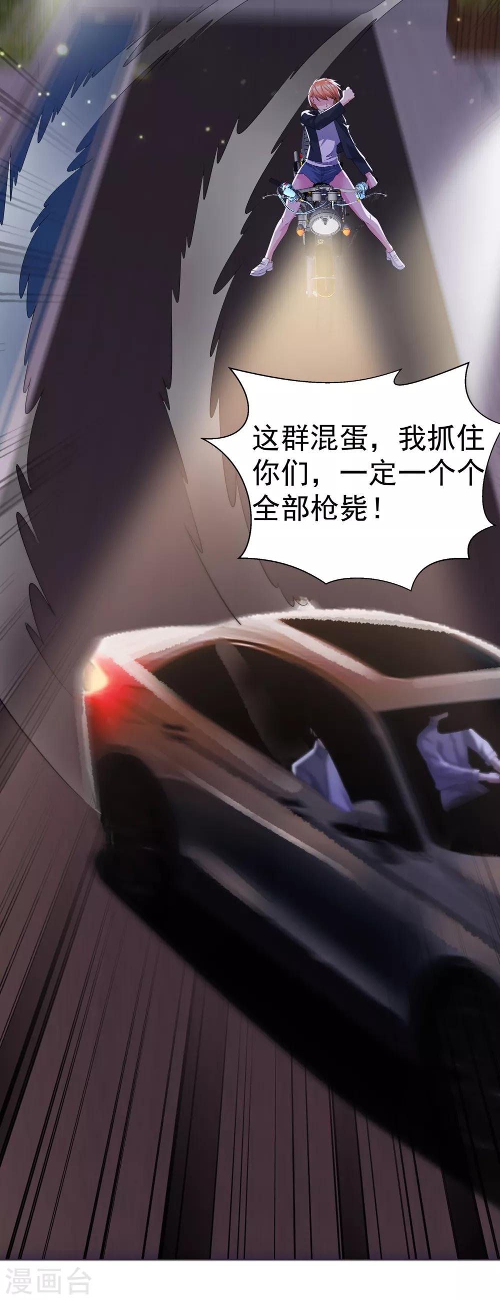 第5话 黄雀在后23