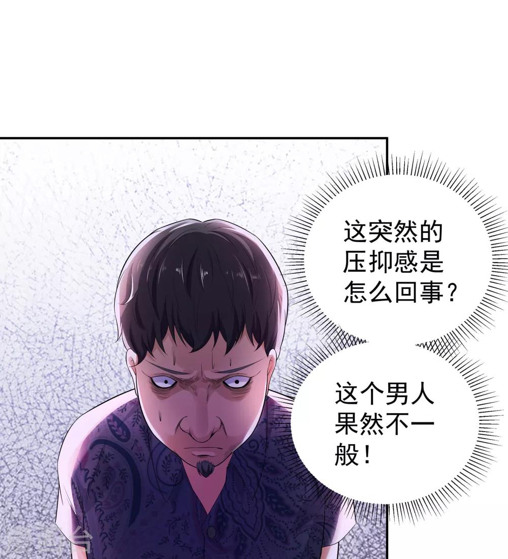 第6话 气势镇压25