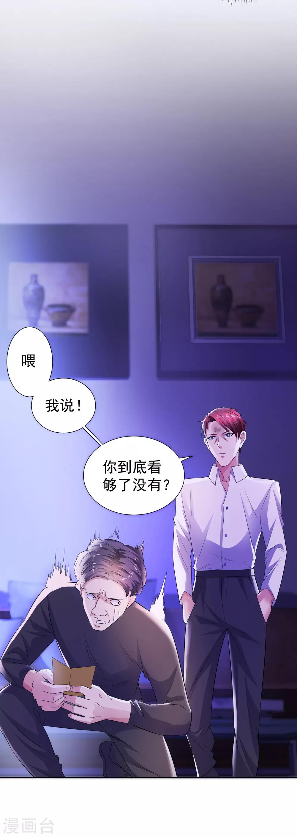 第12话 收拾李锋10