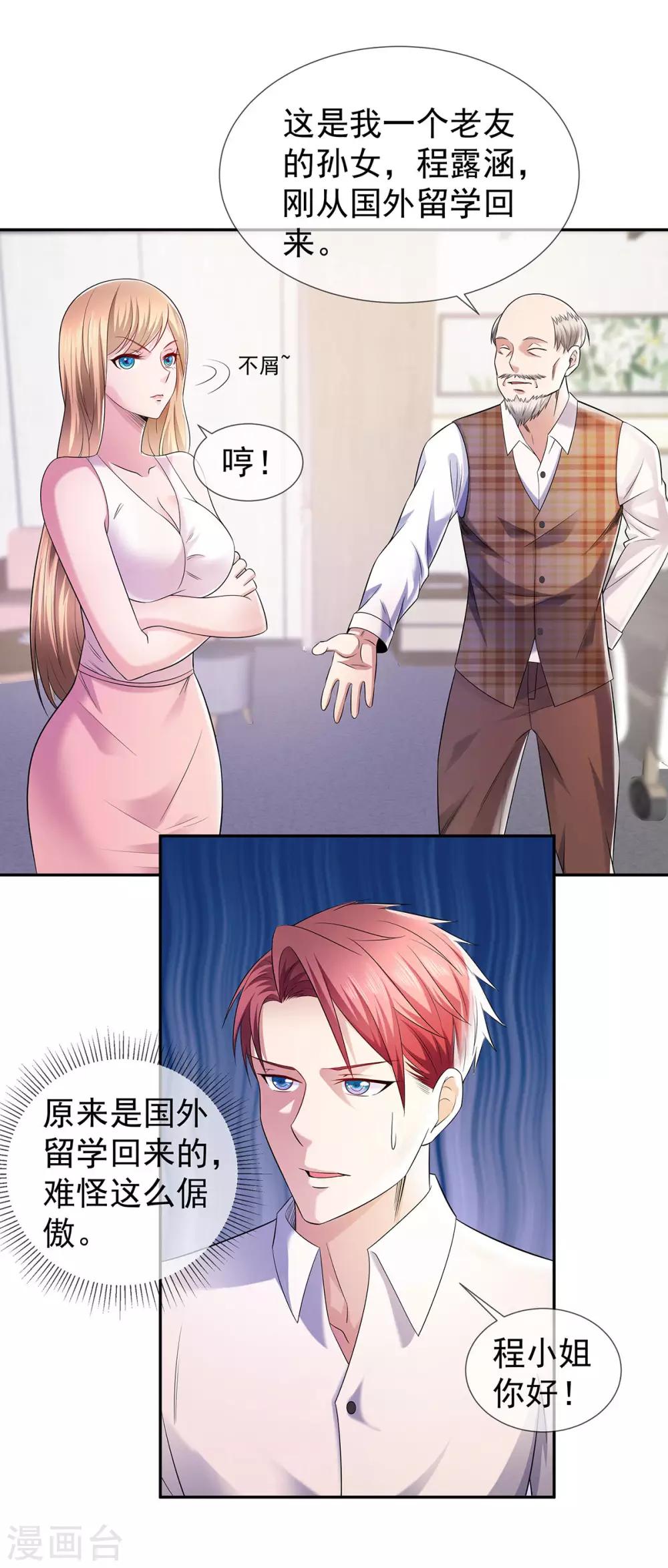 第30话 名声在外3