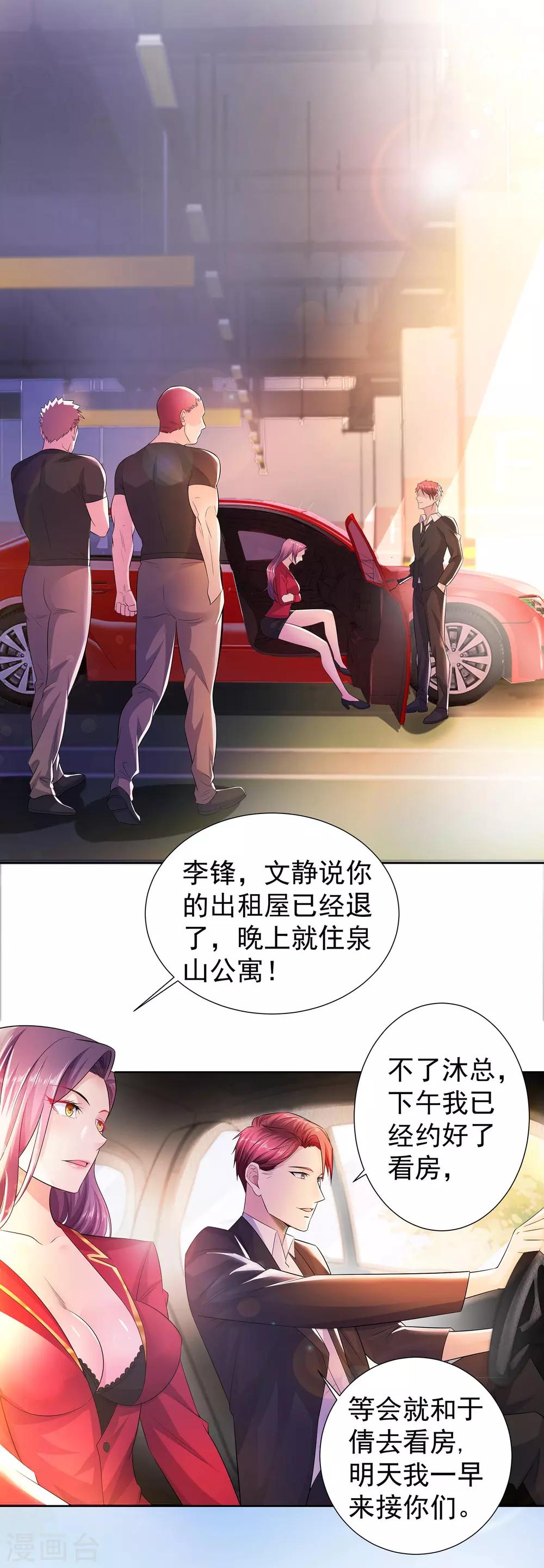 第11话 烧烤故事1