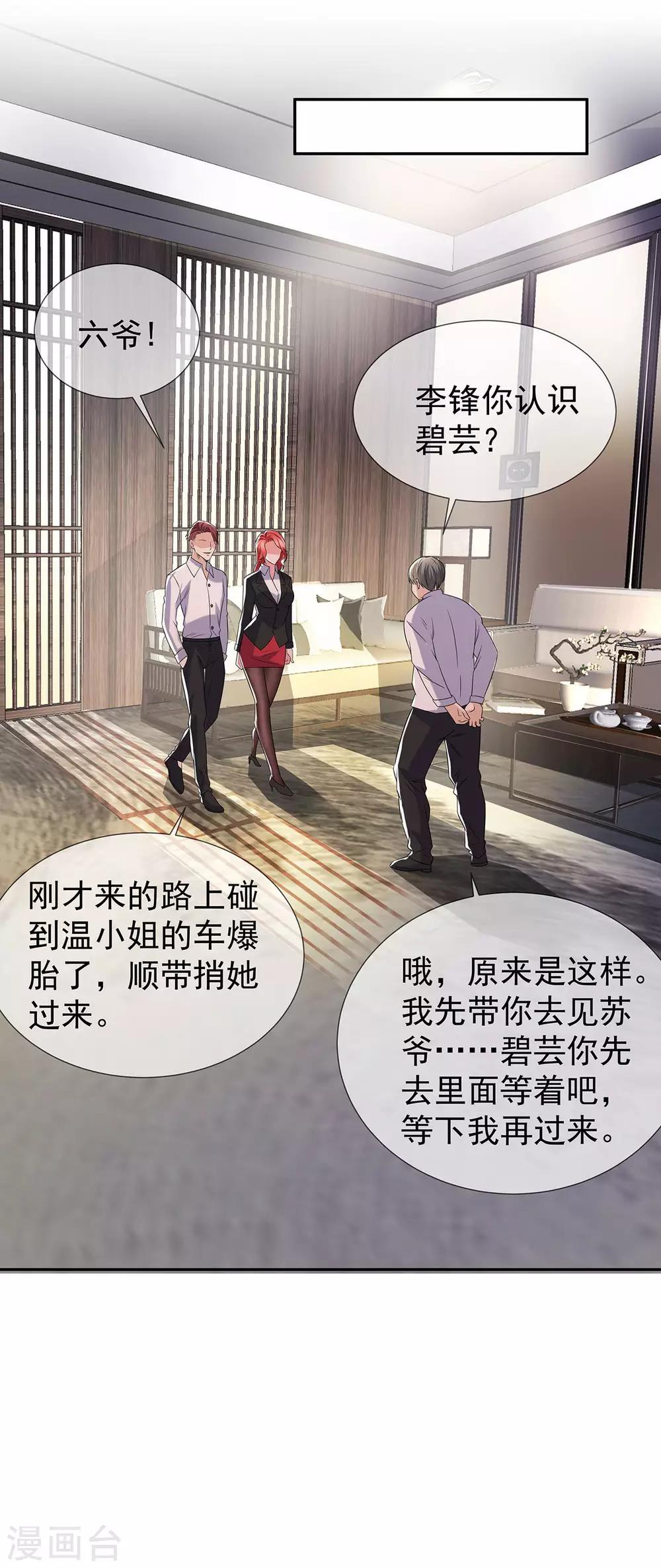 第31话 好运不断16