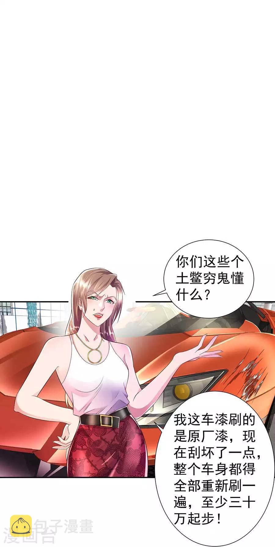 第33话 铁军之妻6