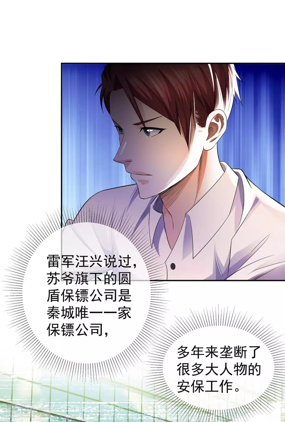 第29话 机会送上门13