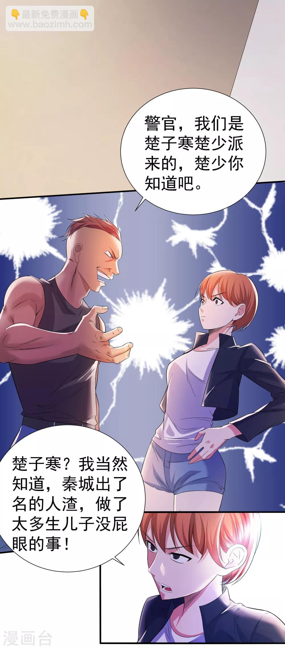 第4话 关键时刻25