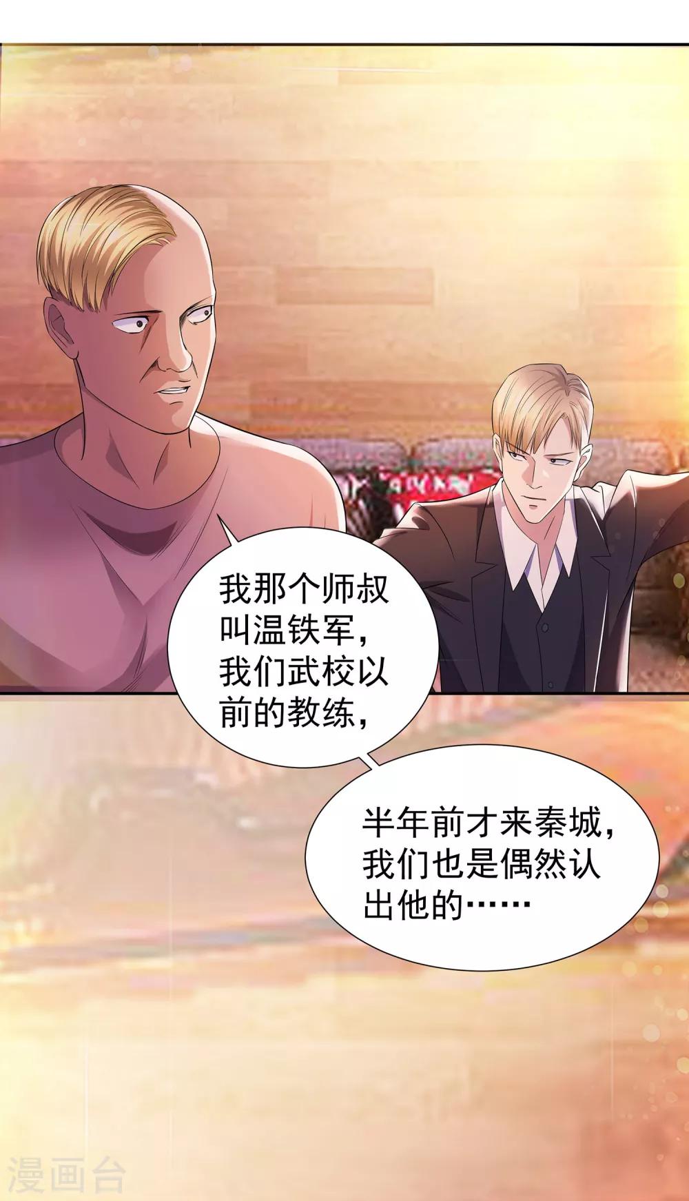 第17话 李锋危在旦夕3
