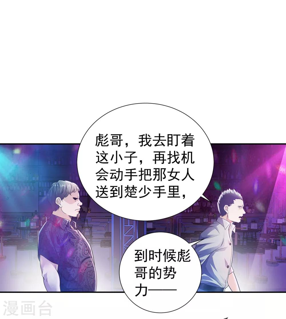 第7话 对我负责0