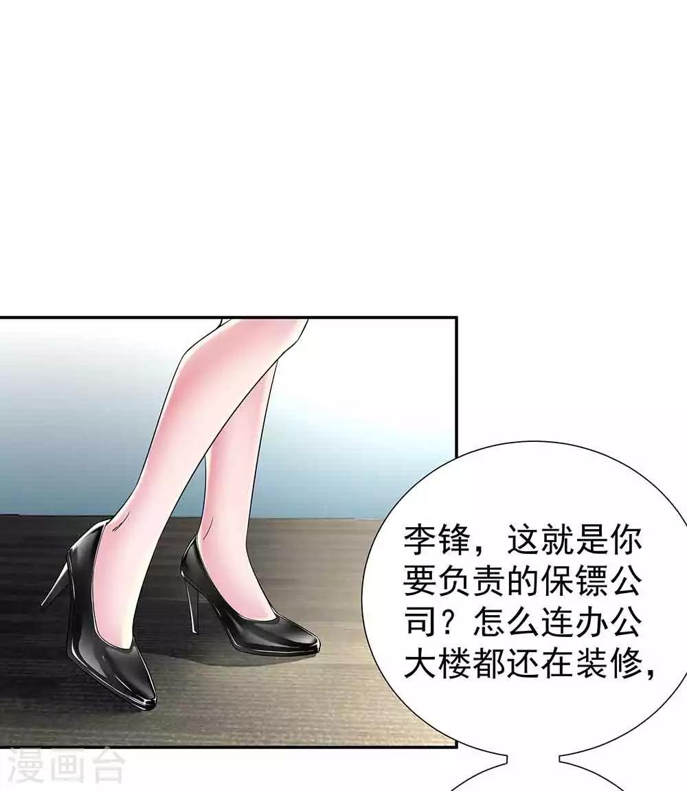 第35话 逃不出女人的掌心8