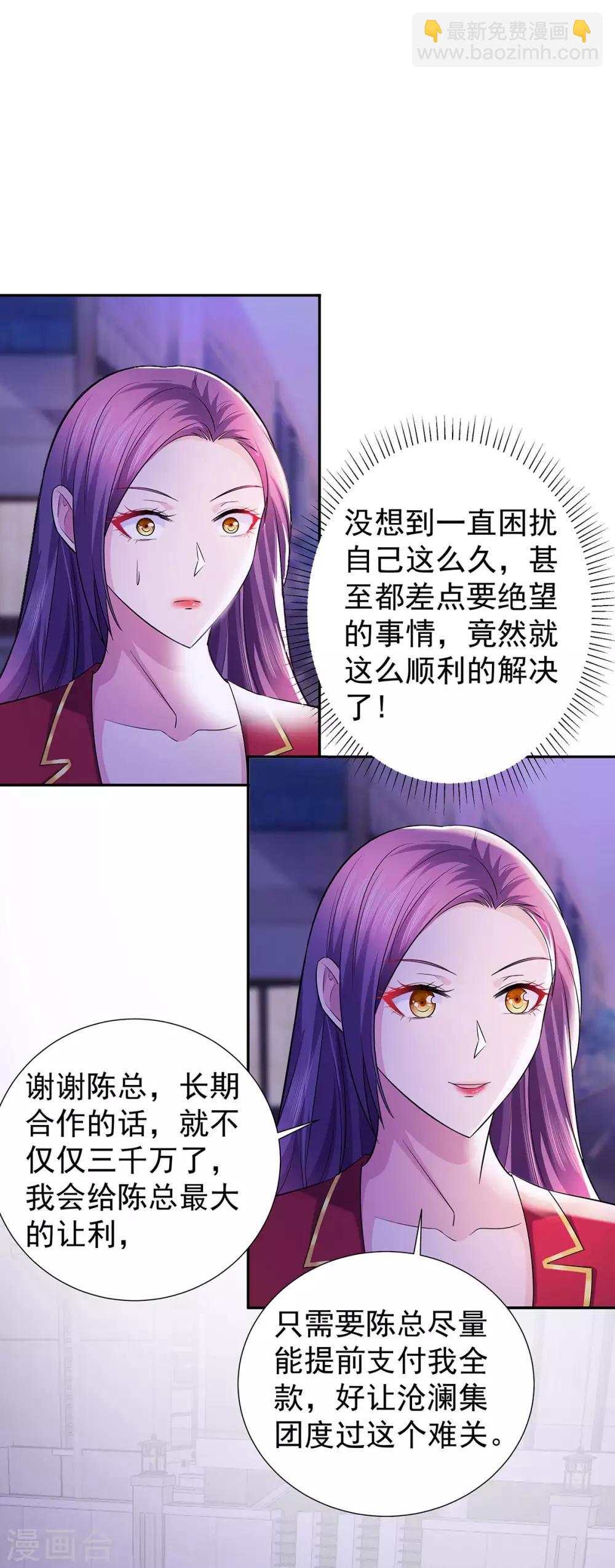 第22话 突然的惊喜18