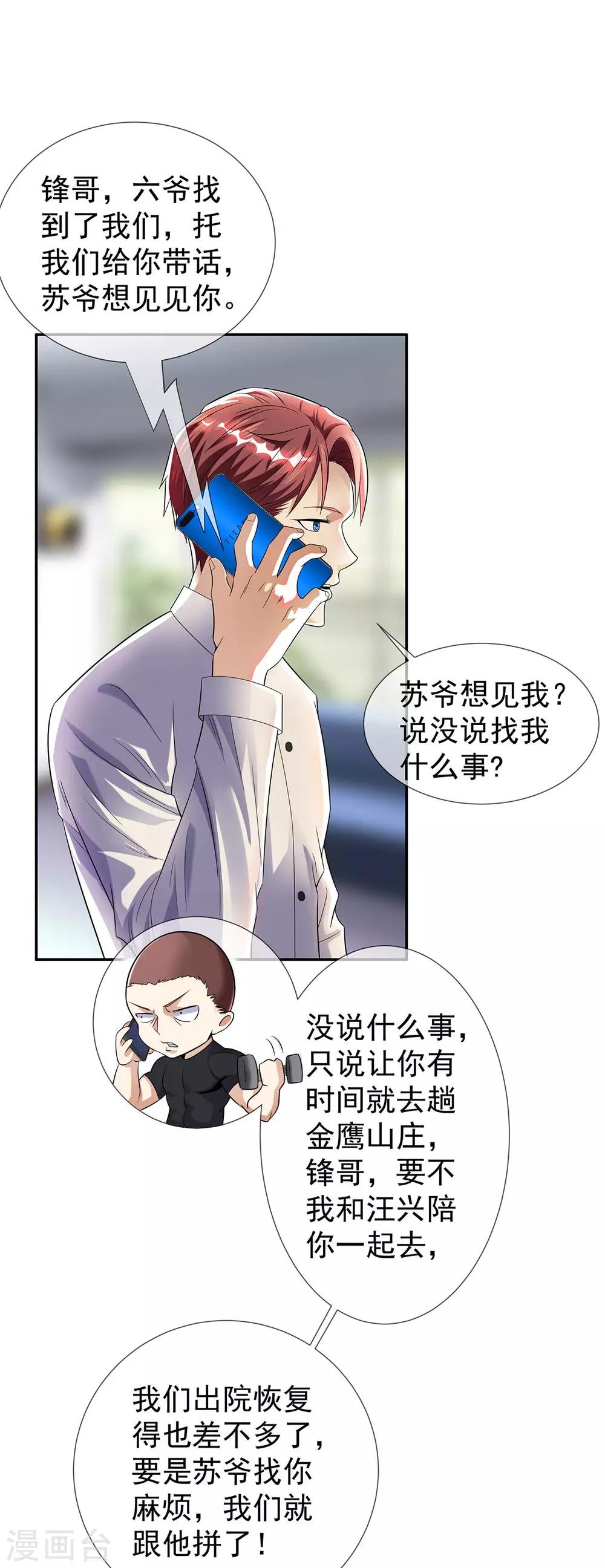 第31话 好运不断1