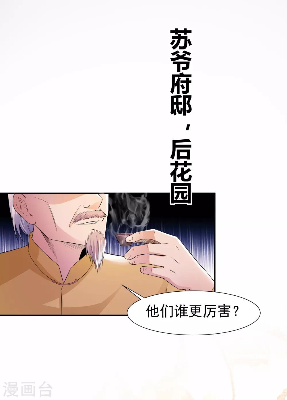 第18话 霸气外放的人20