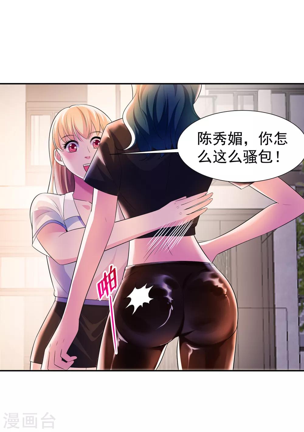 第14话 三姐之怒3