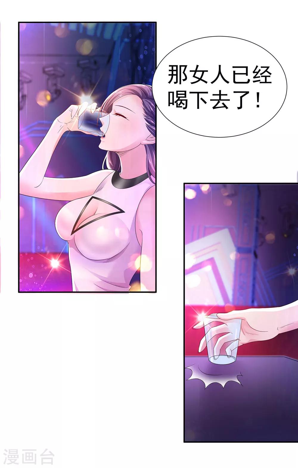 第3话 默默保护18