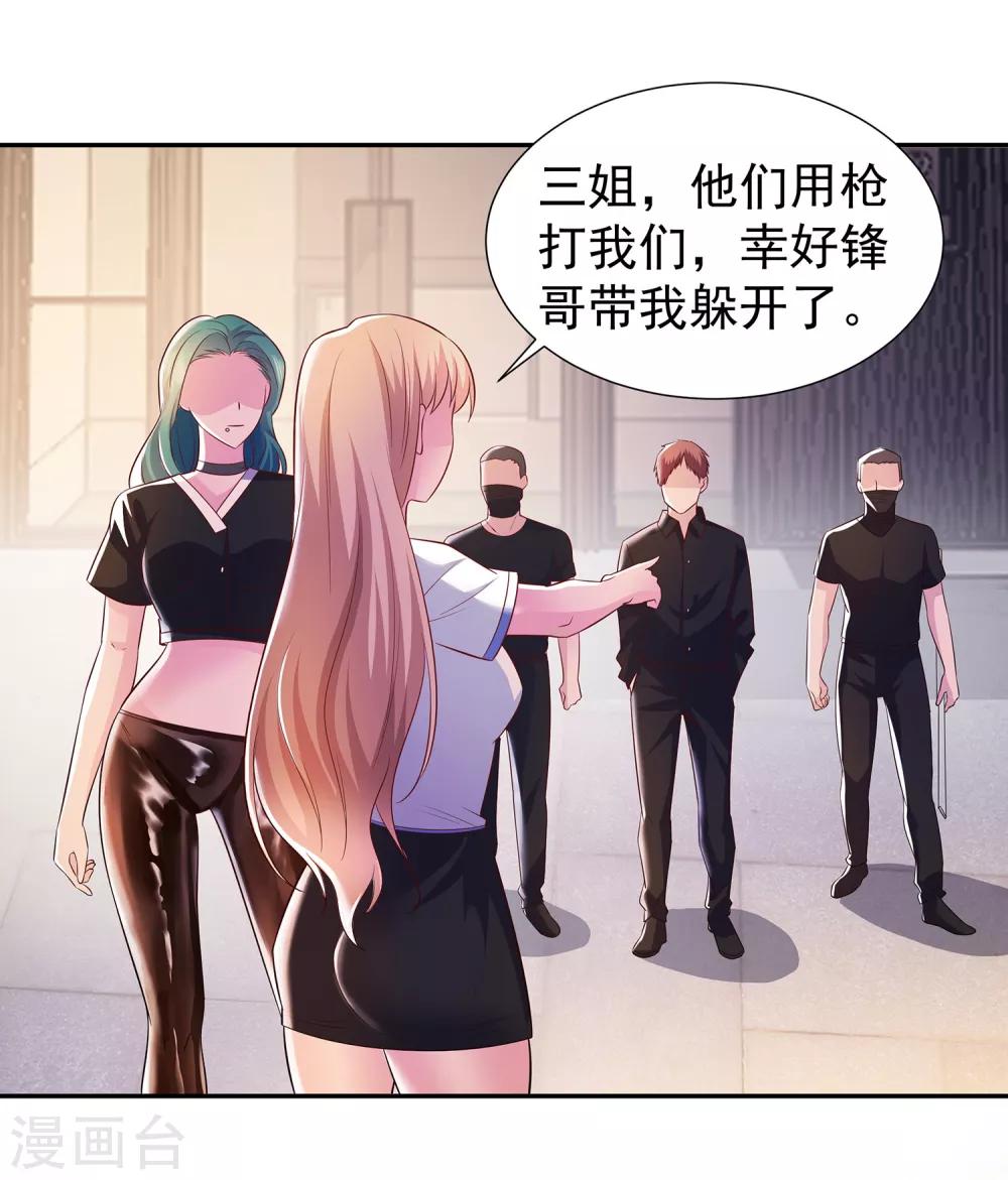 第14话 三姐之怒6